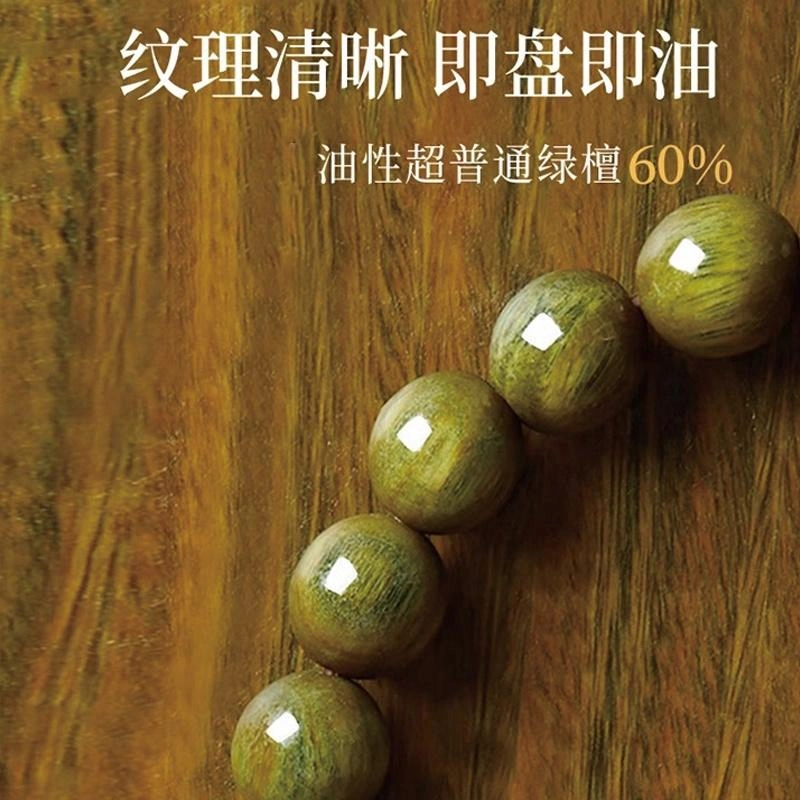 易明居 收藏级国风新中式招财上岸 轻奢高级感 文玩佛珠 本命年 五行补水木正能量磁场 水逆退散 转运珠 #好运 绿檀 手串 男女同款情侣款