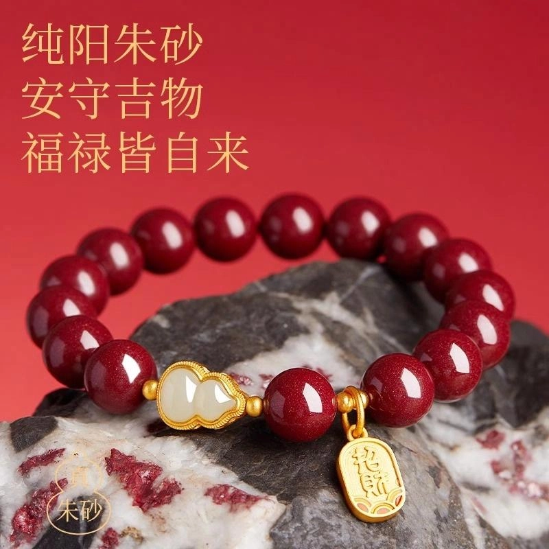 易明居 福禄双全 本命年招财转运吉祥上岸 平安葫芦 福牌 新中式国风汉服旗袍叠戴 轻奢小众高级感 朱事顺意#好运 朱砂 手串 女款