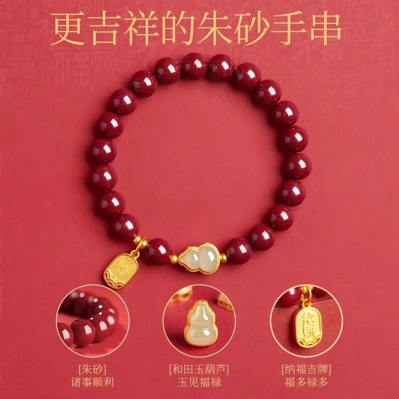 易明居 福禄双全 本命年招财转运吉祥上岸 平安葫芦 福牌 新中式国风汉服旗袍叠戴 轻奢小众高级感 朱事顺意#好运 朱砂 手串 女款