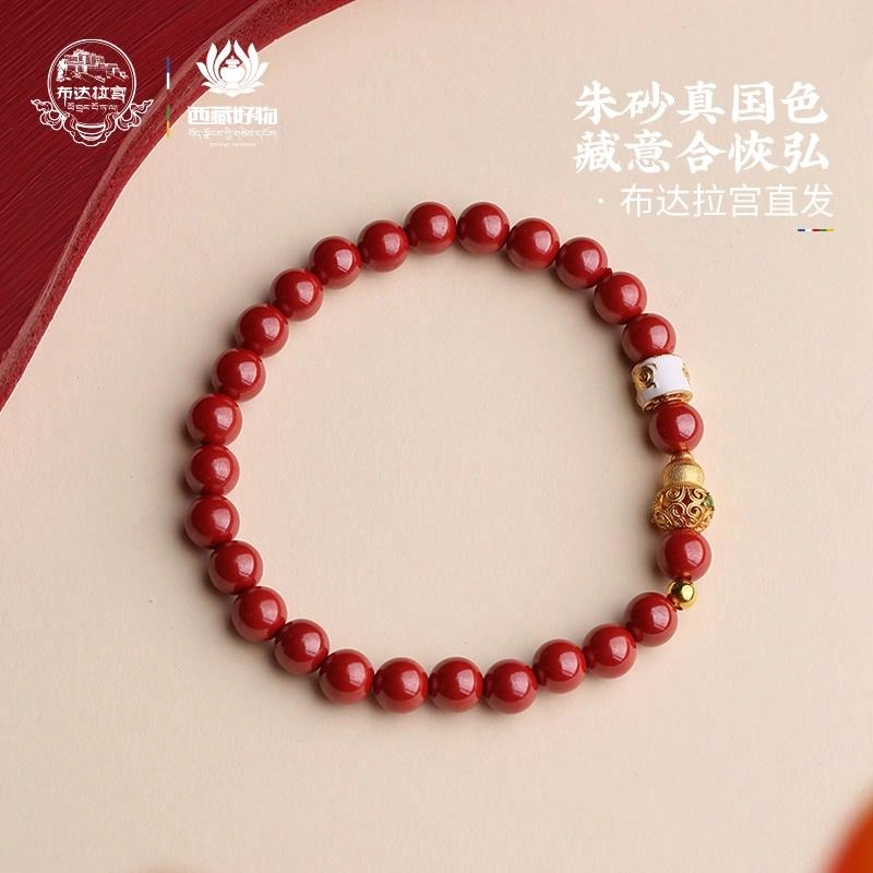 布达拉宫 诸事顺利新中式葫芦福禄本命年红色#好运 朱砂 手串 男女同款情侣款