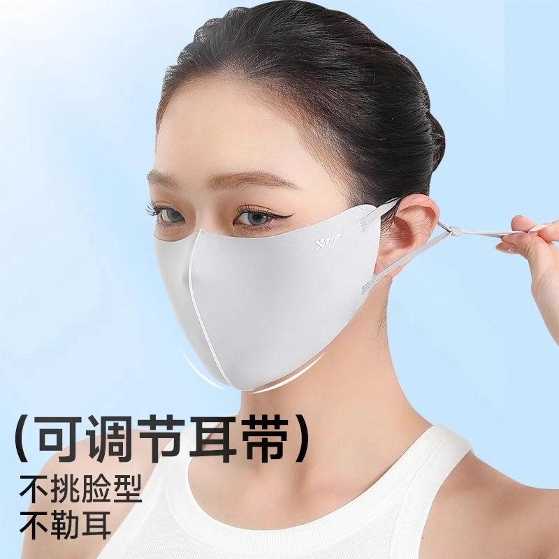 特步 防紫外线透气骑车遮阳 冰丝面料 防晒面罩凉感口罩 男女同款情侣款