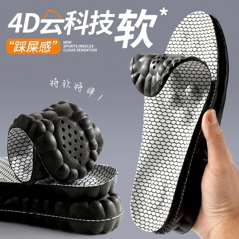 4D pu
