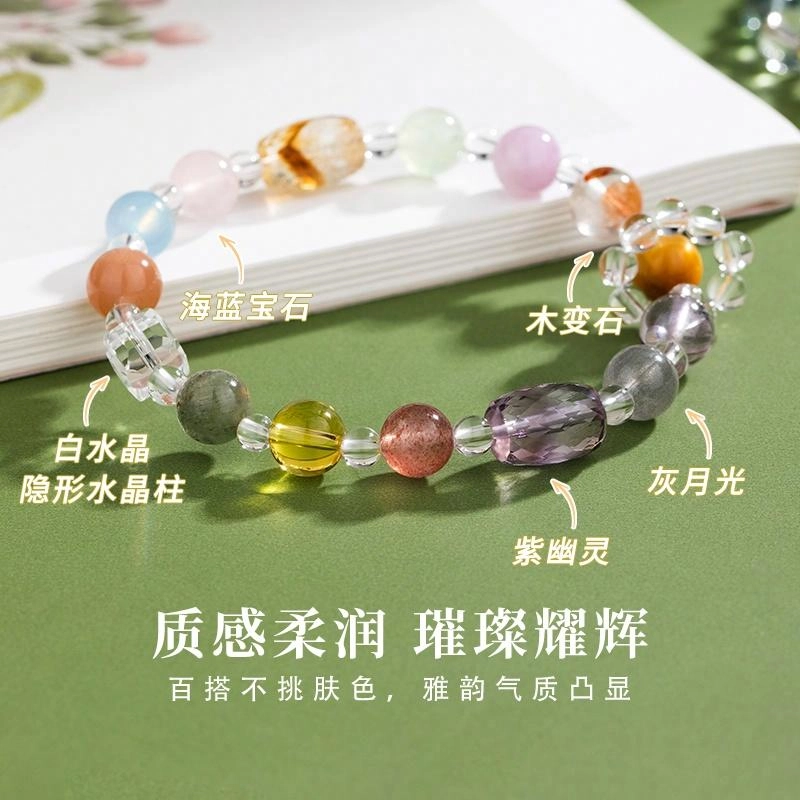 色菲尔 八宝串珠 新中式多巴胺精致轻奢简约小众高级感 日常时尚百搭通勤#好运 白水晶 手串 女款