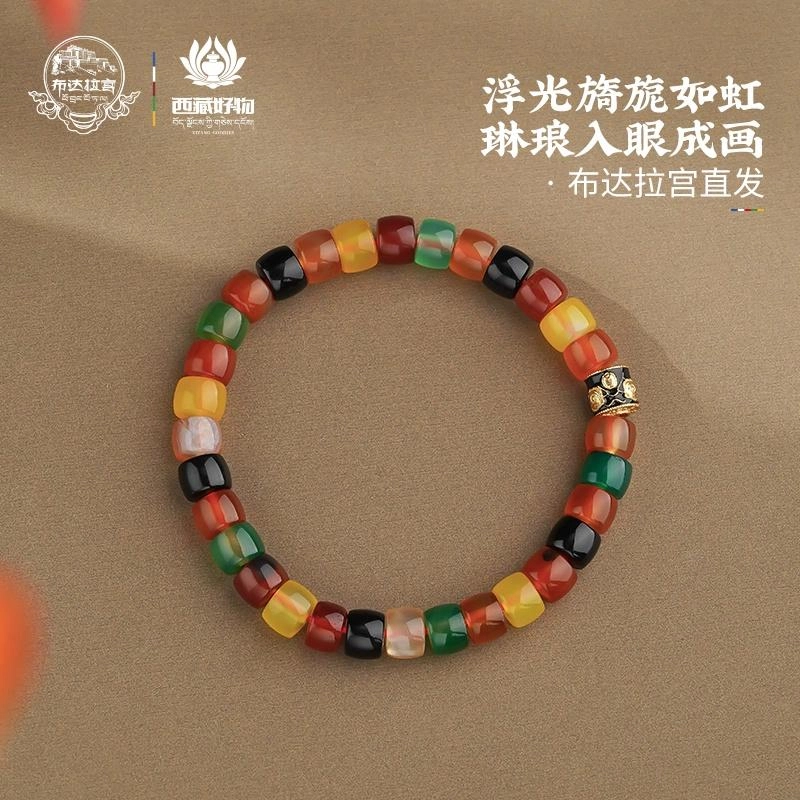 布达拉宫 多巴胺糖果色桶珠简约百搭单圈#好运彩色 玛瑙 玉石手串 男女同款情侣款