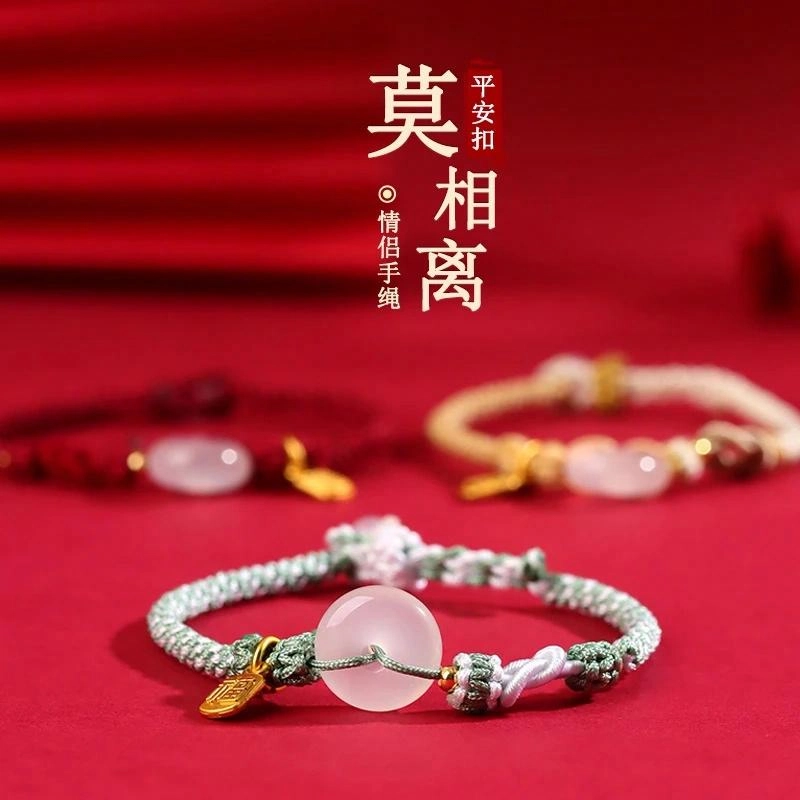 周纪福 六色可选 国风平安扣编织本命红手绳 气质百搭款#好运 玉髓 手链 男女同款情侣款