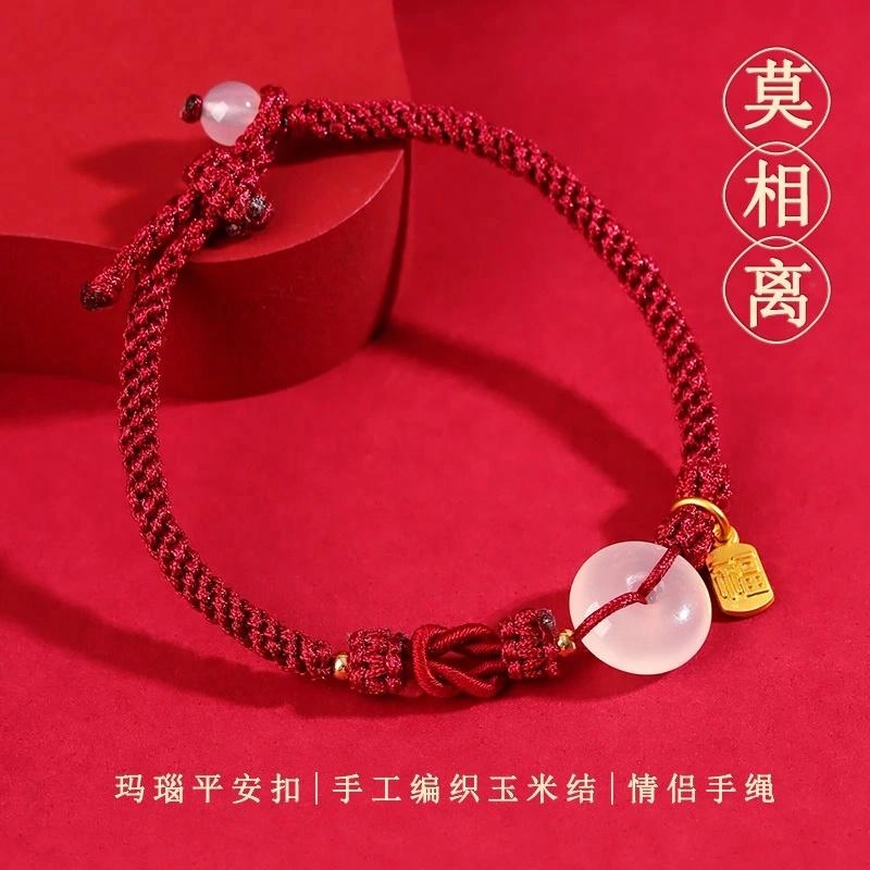 周纪福 六色可选 国风平安扣编织本命红手绳 气质百搭款#好运 玉髓 手链 男女同款情侣款