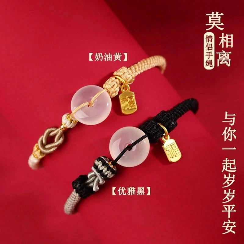 周纪福 六色可选 国风平安扣编织本命红手绳 气质百搭款#好运 玉髓 手链 男女同款情侣款