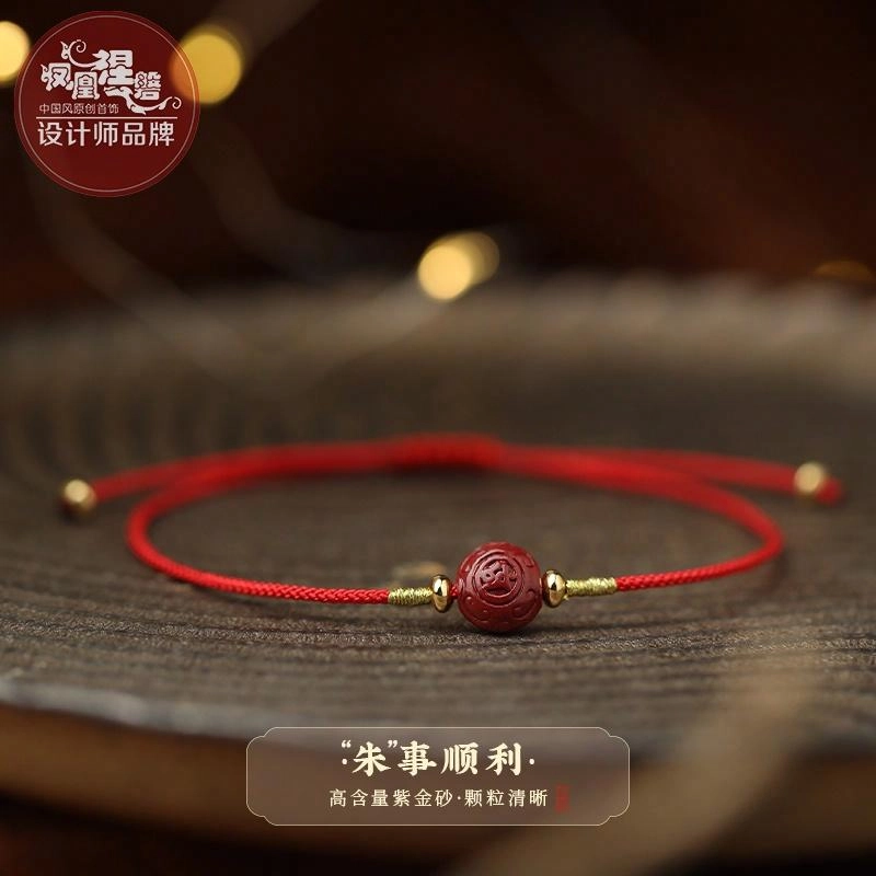 凤凰涅磐 复古本命年红脚绳性感手工编织朱砂平安吉祥 朱砂 脚链 女款 礼物 礼盒