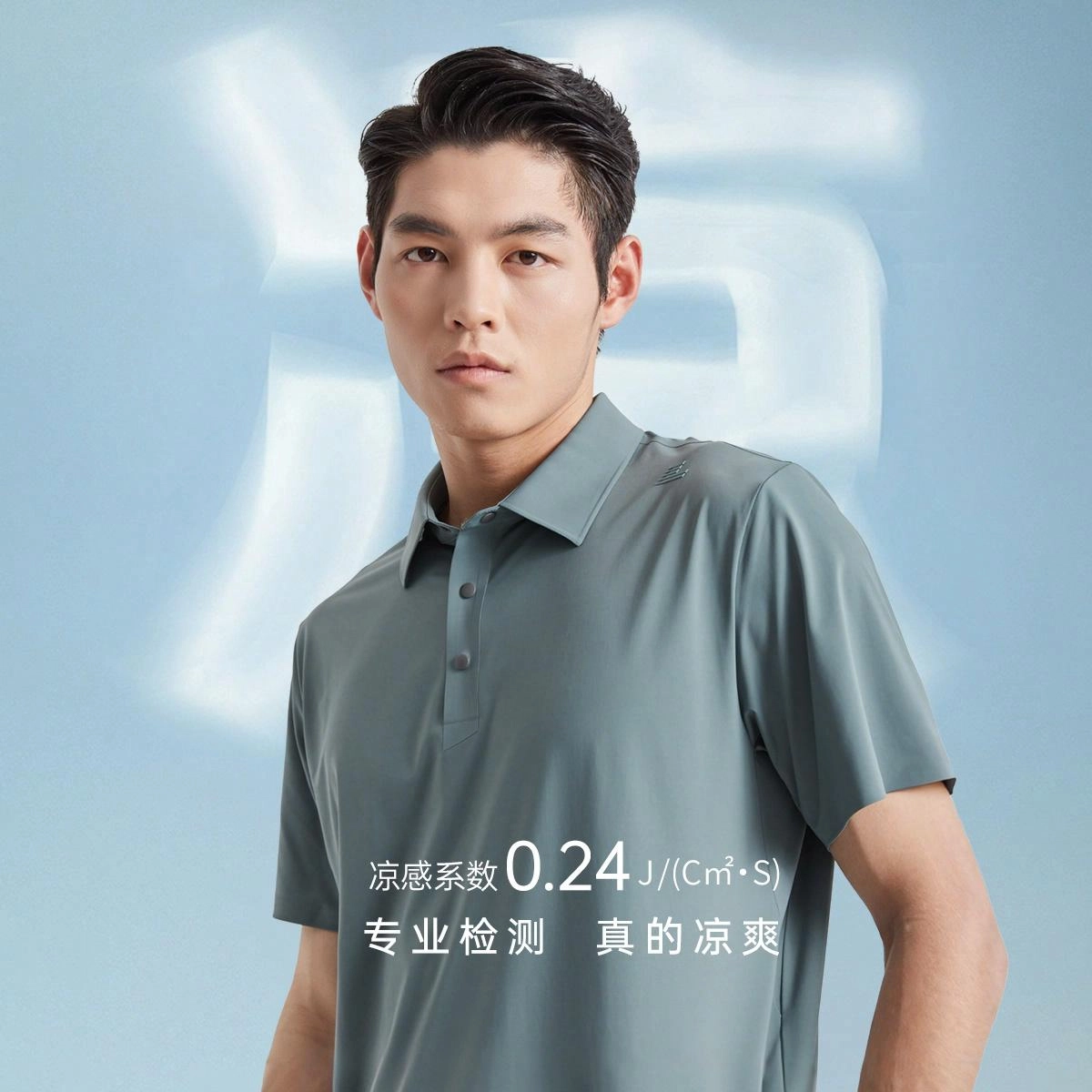 SS25 Polo