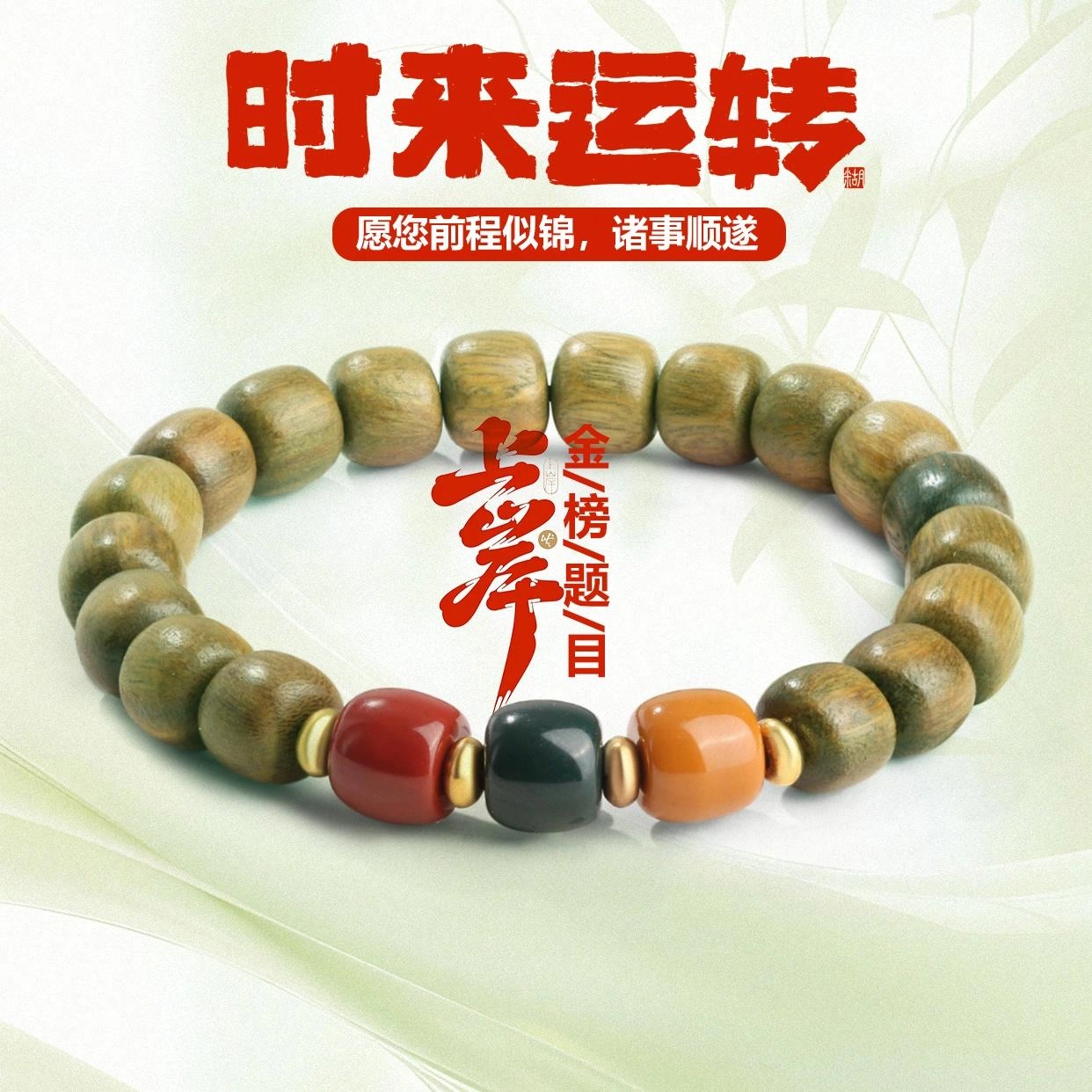 【高品质 考试考研上岸】 希笛拉 三色珠转运珠招桃花 新中式国潮文玩佛珠念珠绕指柔 礼盒装#好运 檀木 手串 男女同款情侣款