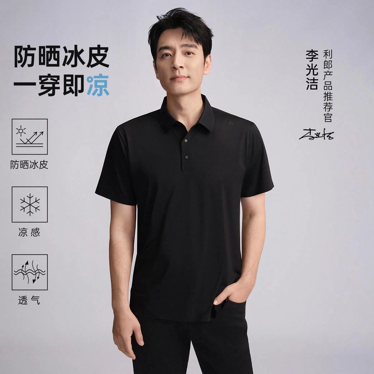 SS25 Polo