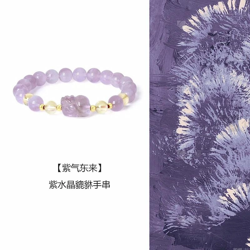 阿梵尼 九紫离火招财貔貅 梦幻可爱招桃花 旺人缘浪漫甜蜜百搭高级感 #好运天然 紫水晶 手串 女款
