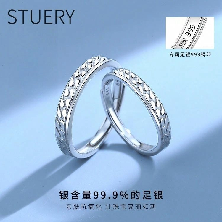 STUERY ins 999