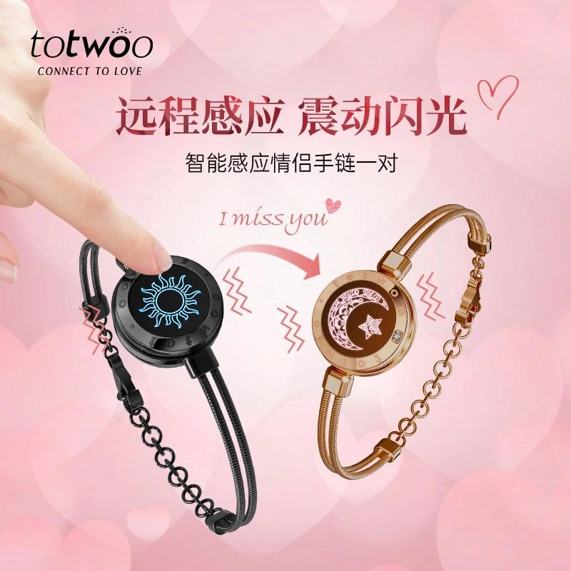 TOTWOO
