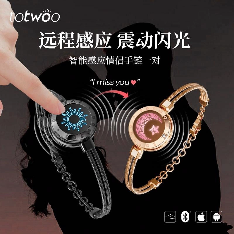 TOTWOO