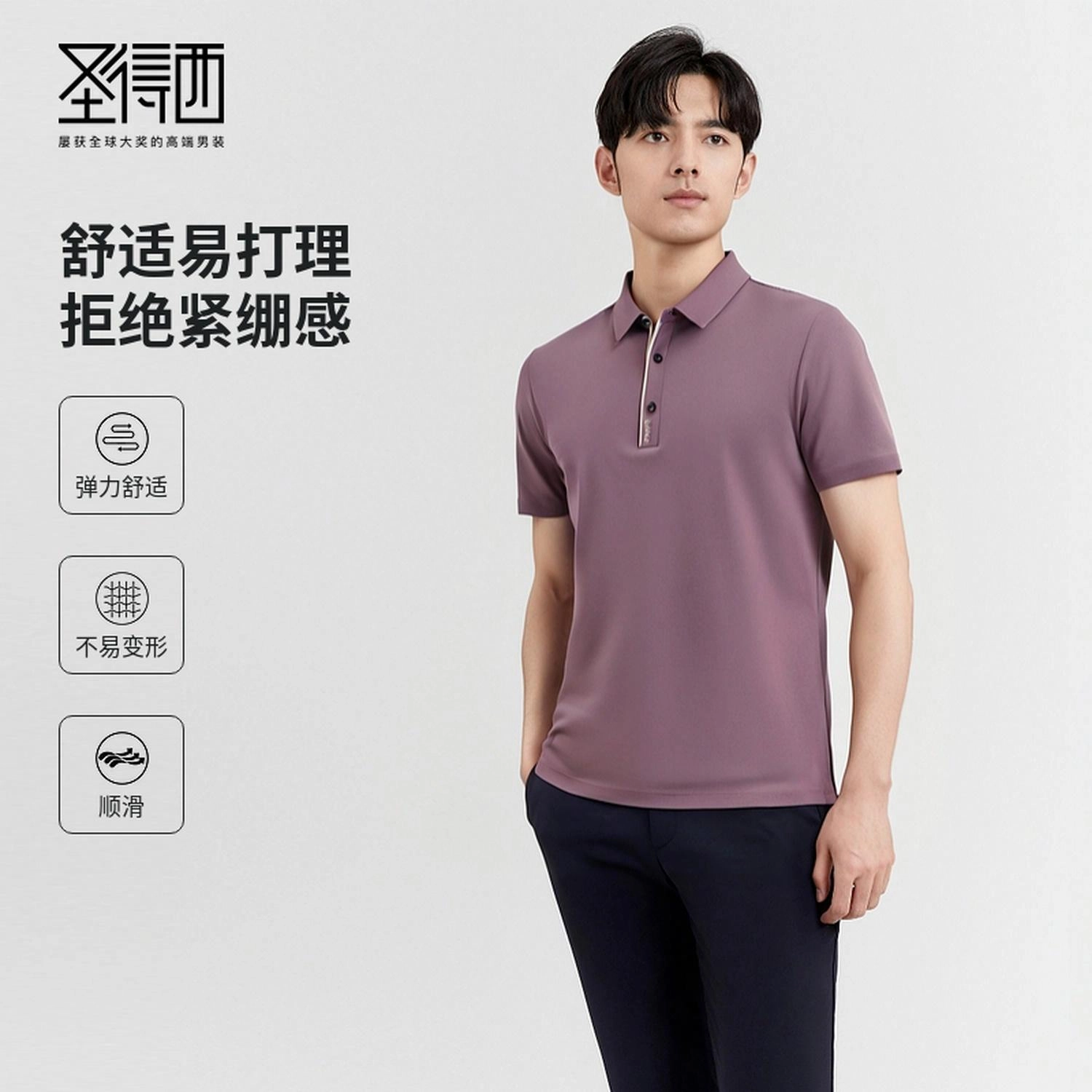 SUNDANCE Polo