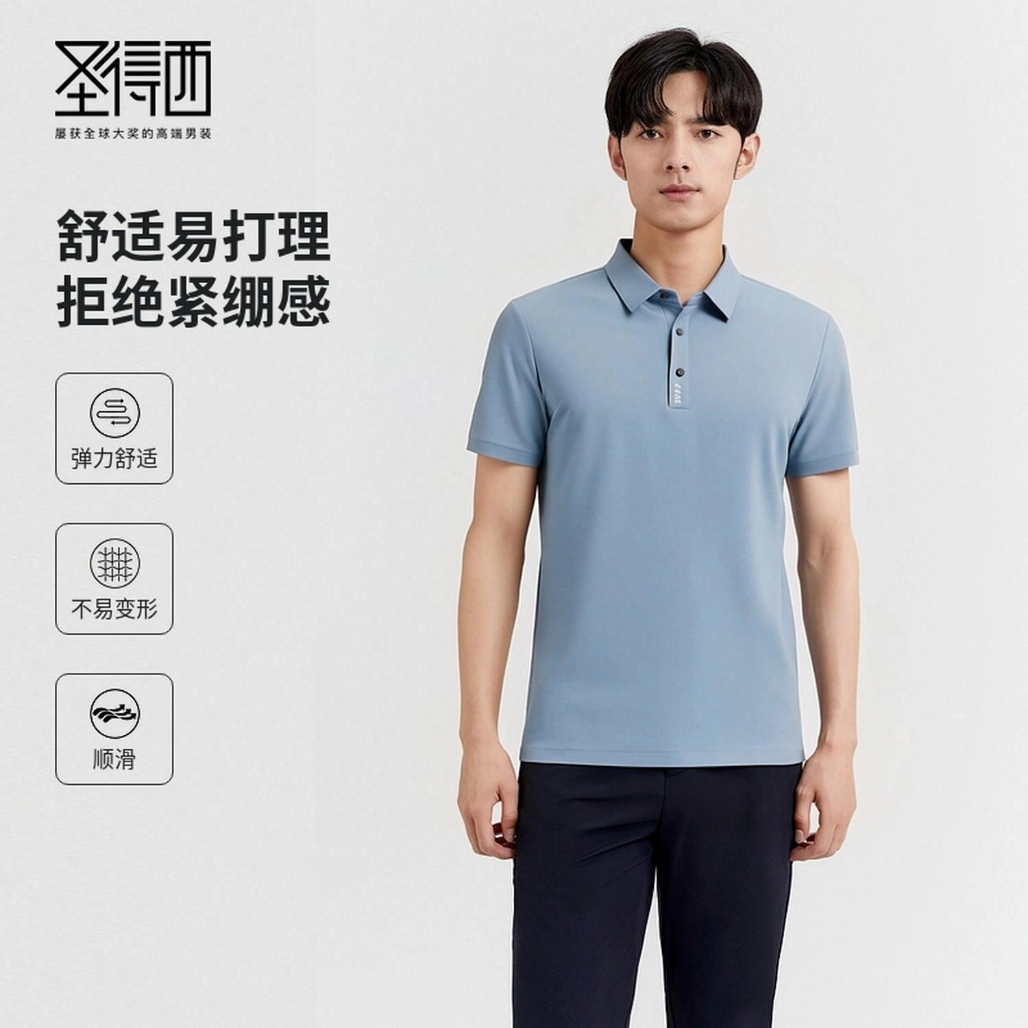 SUNDANCE Polo