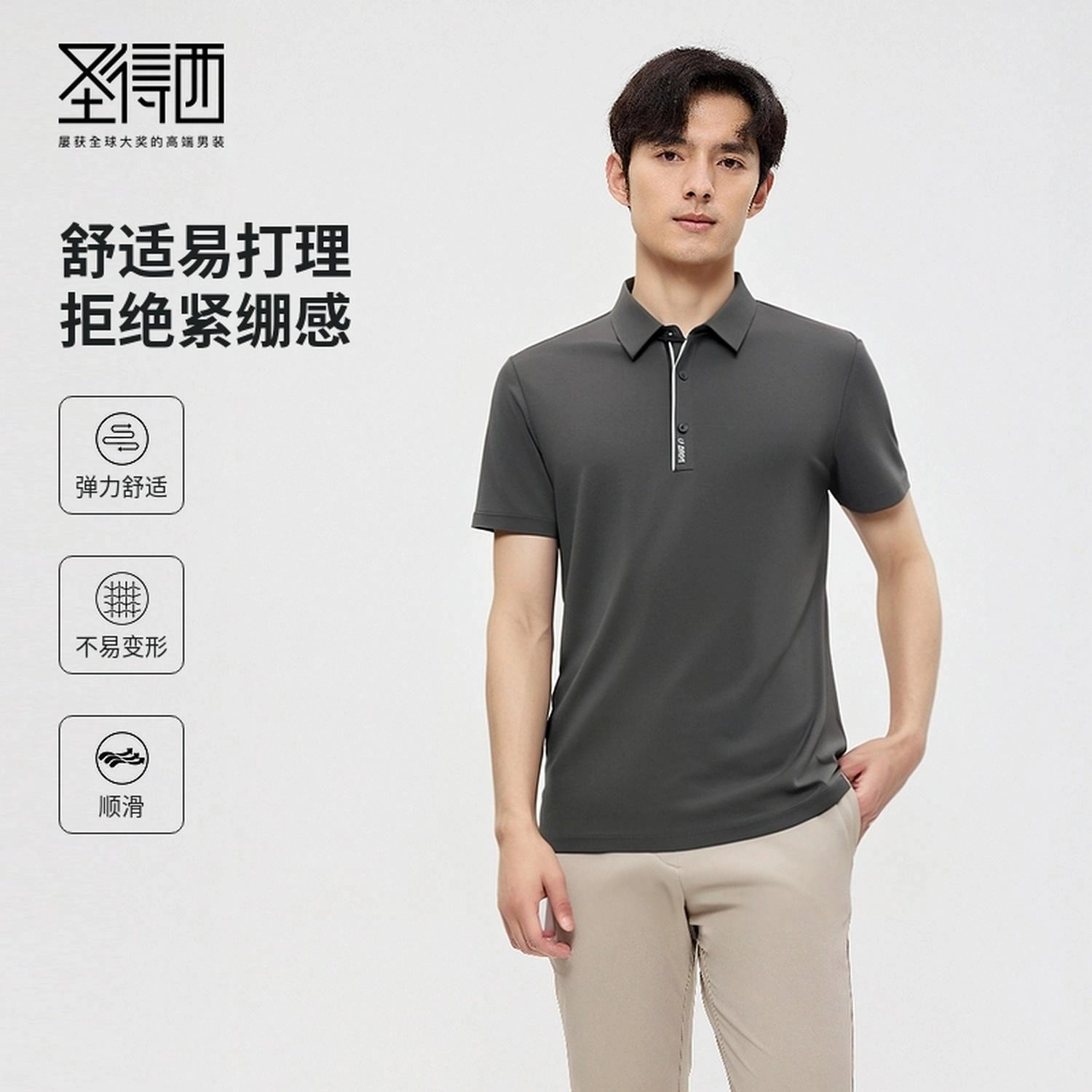 SUNDANCE Polo