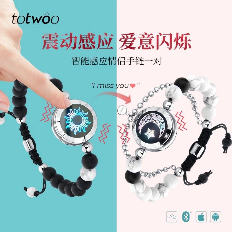 TOTWOO