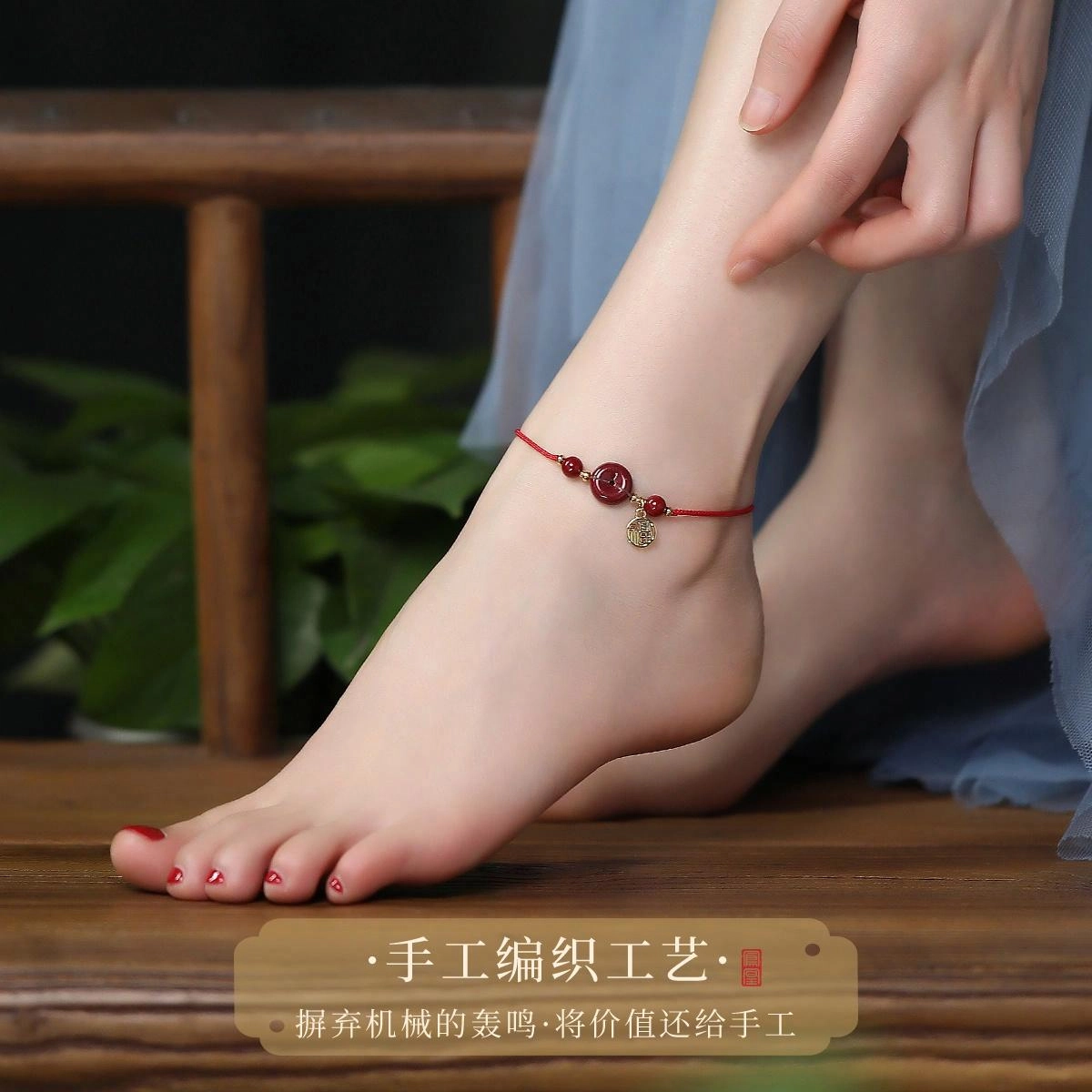 【朱事顺遂】 凤凰涅磐 本命年红红火火招财纳福 红绳紫金砂平安扣手工编织脚绳 新中式原创设计小众高级感#好运 朱砂 脚链 女款