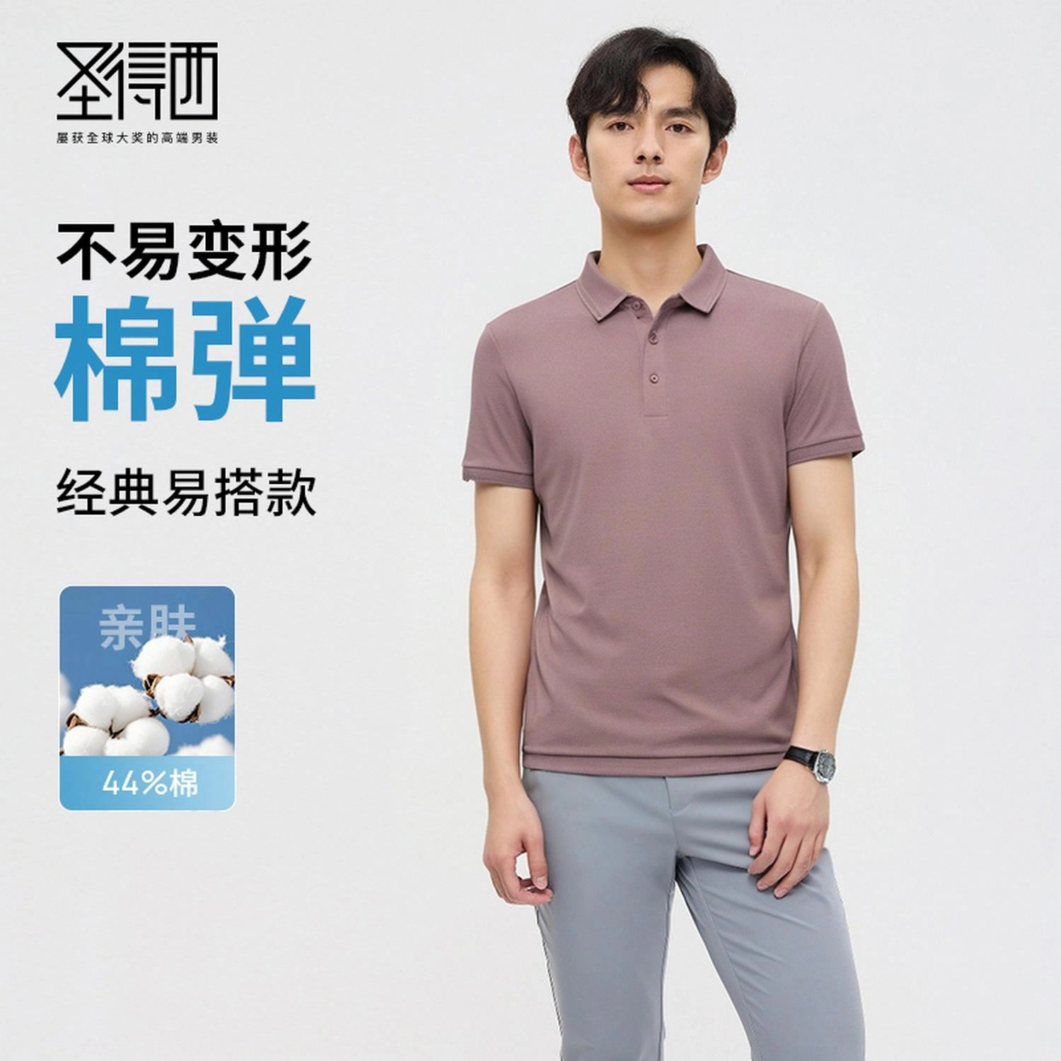 SUNDANCE Polo