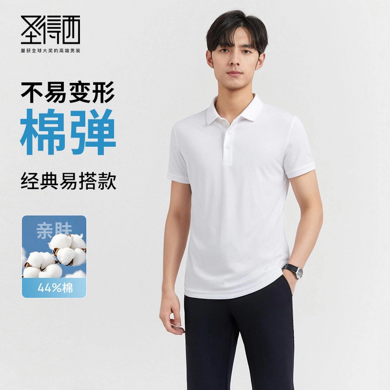 SUNDANCE Polo