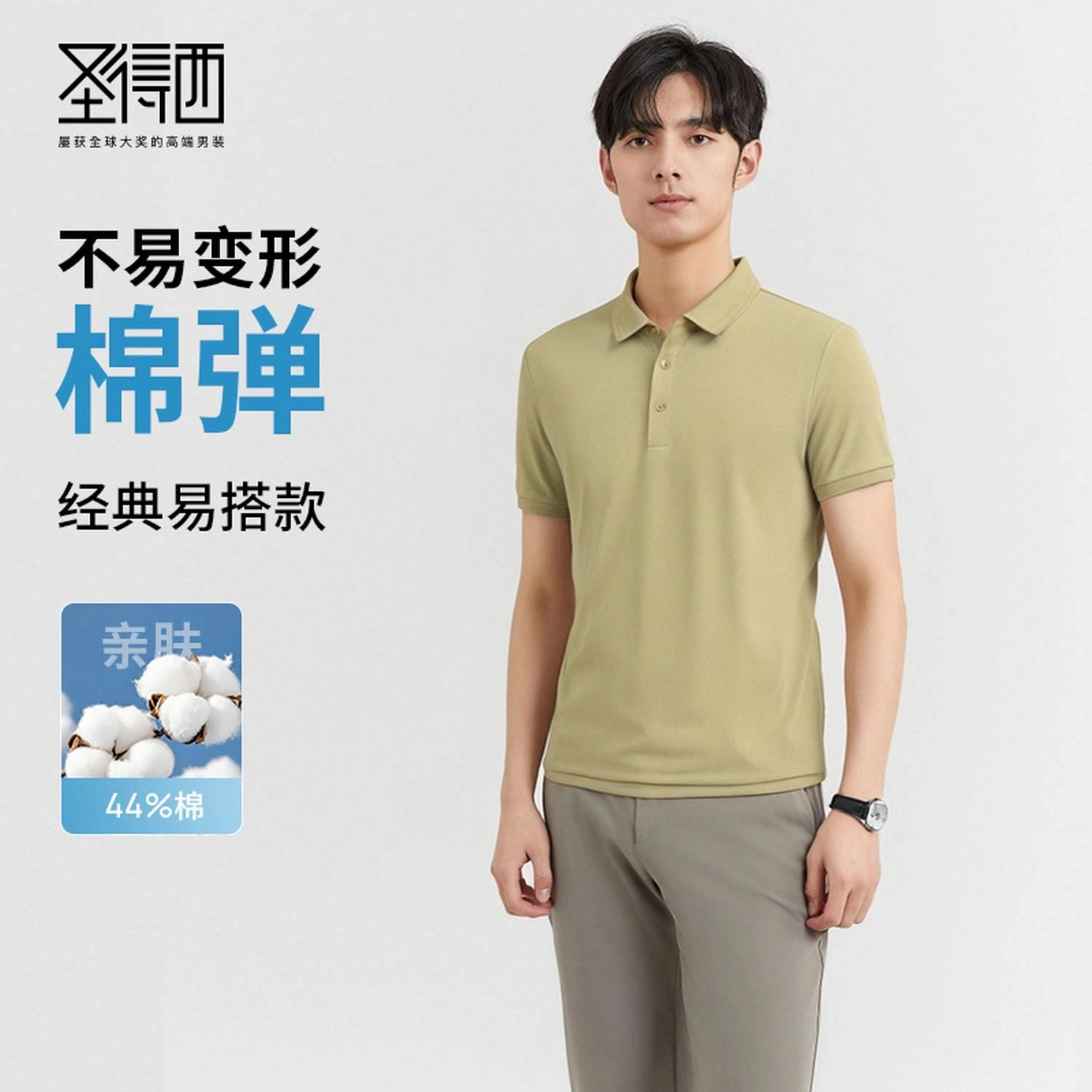 SUNDANCE Polo