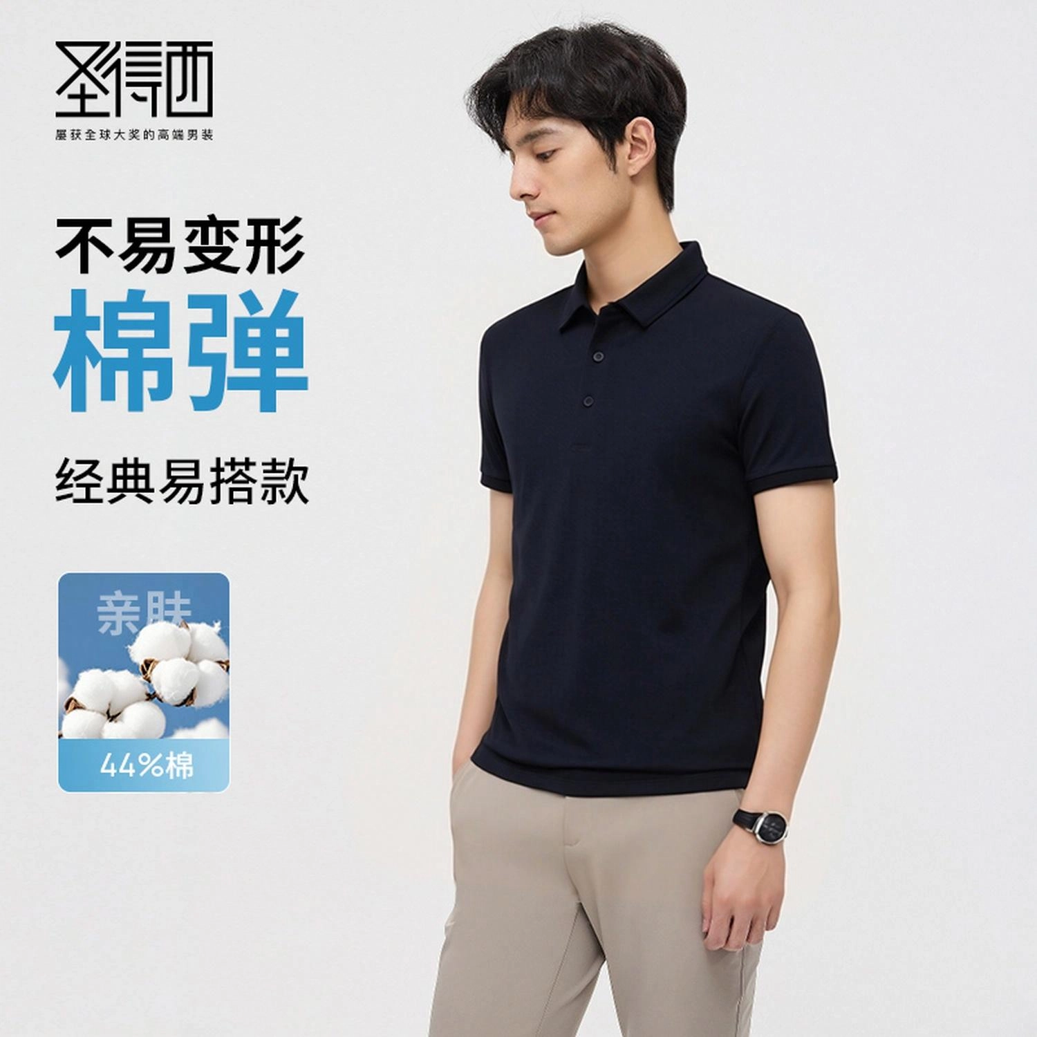 SUNDANCE Polo