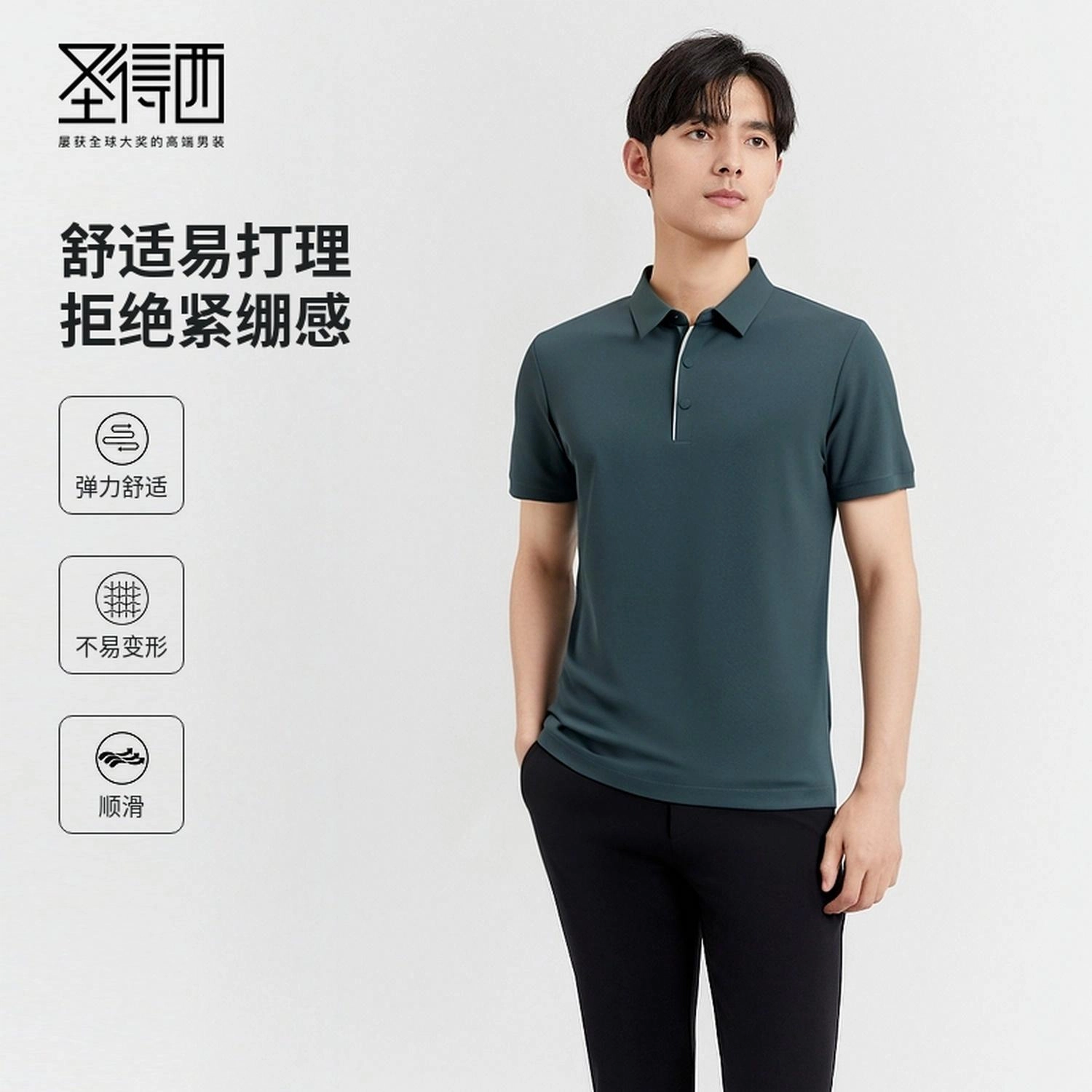 SUNDANCE Polo