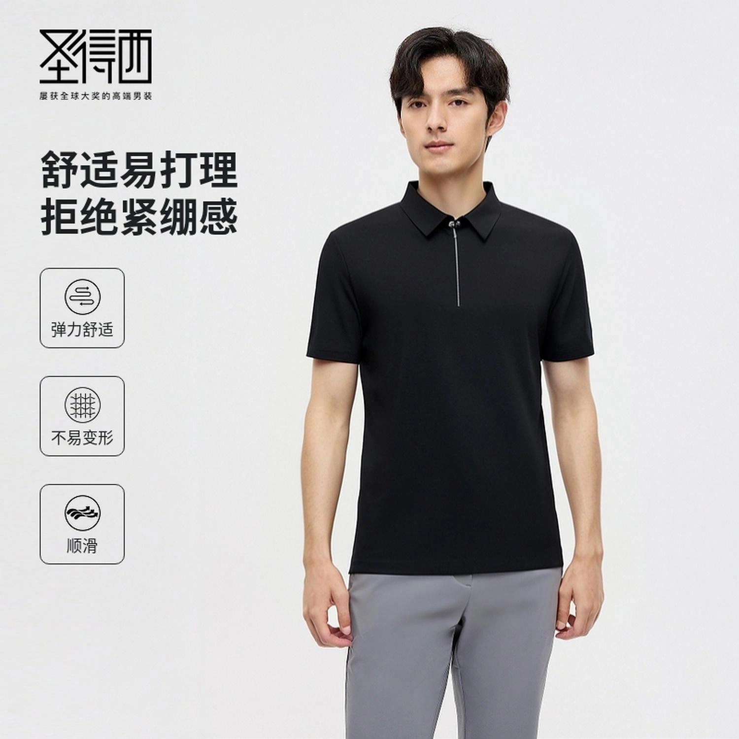 SUNDANCE Polo