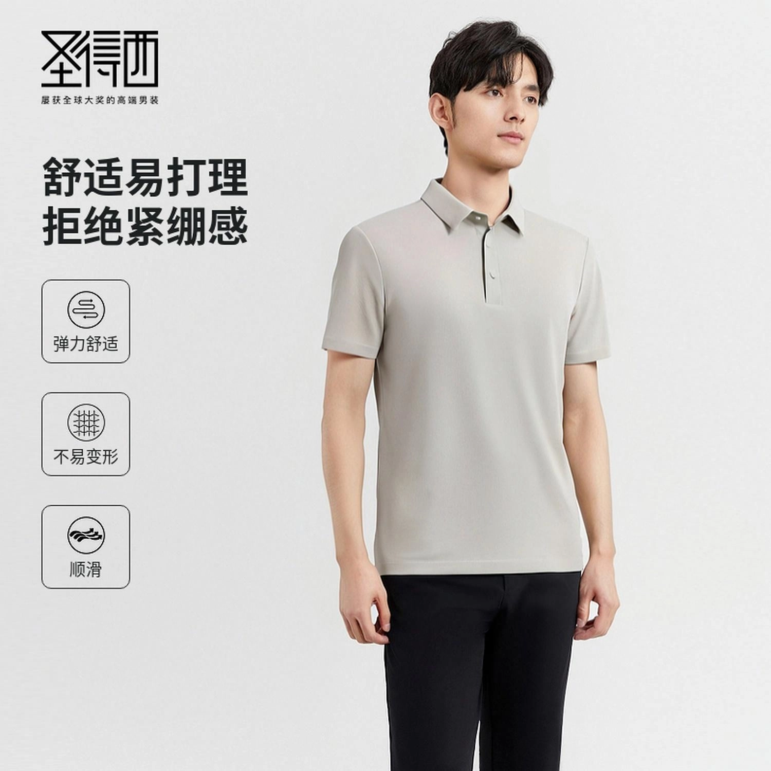 SUNDANCE Polo