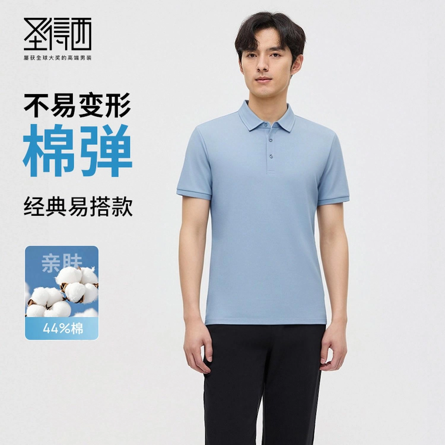 SUNDANCE Polo