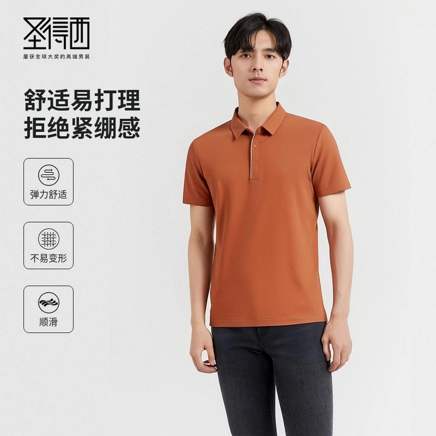 SUNDANCE Polo