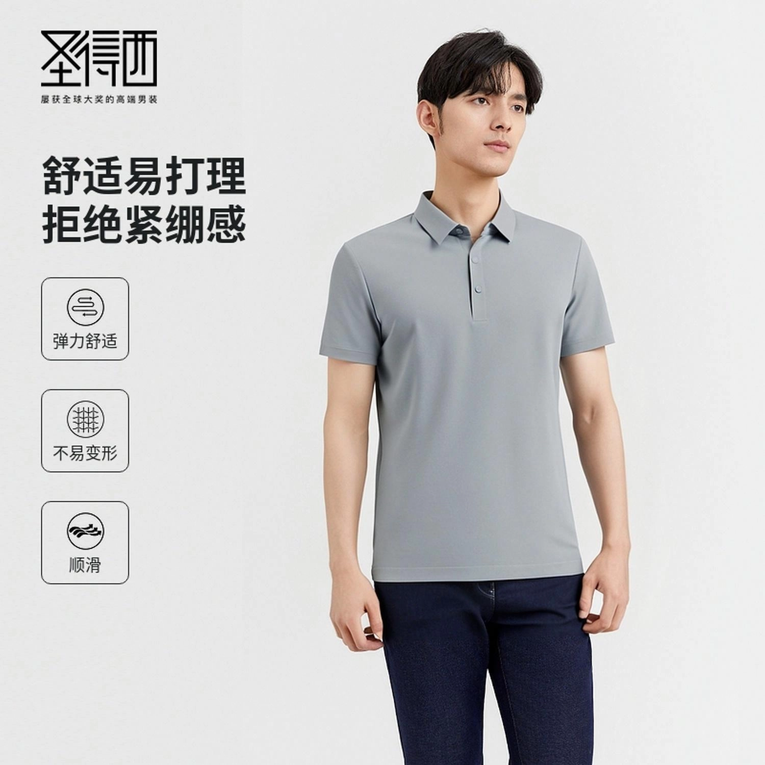 SUNDANCE Polo