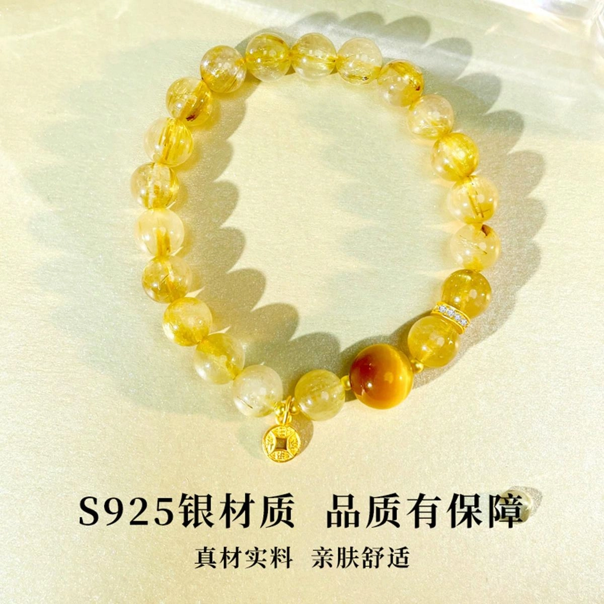 倾爱 财源广进 新中式#好运天然 黄发晶 水晶手串 女款