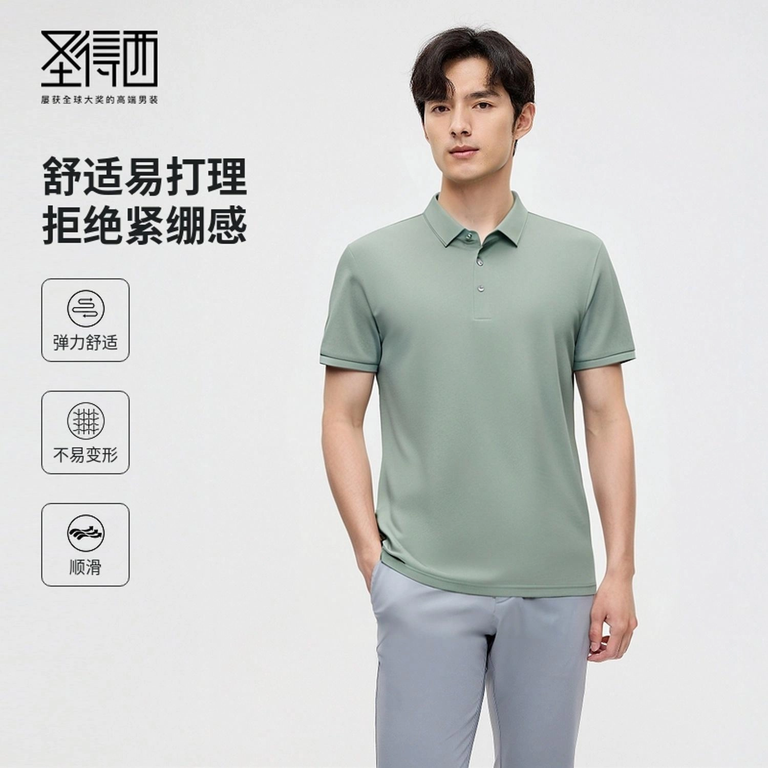 SUNDANCE Polo