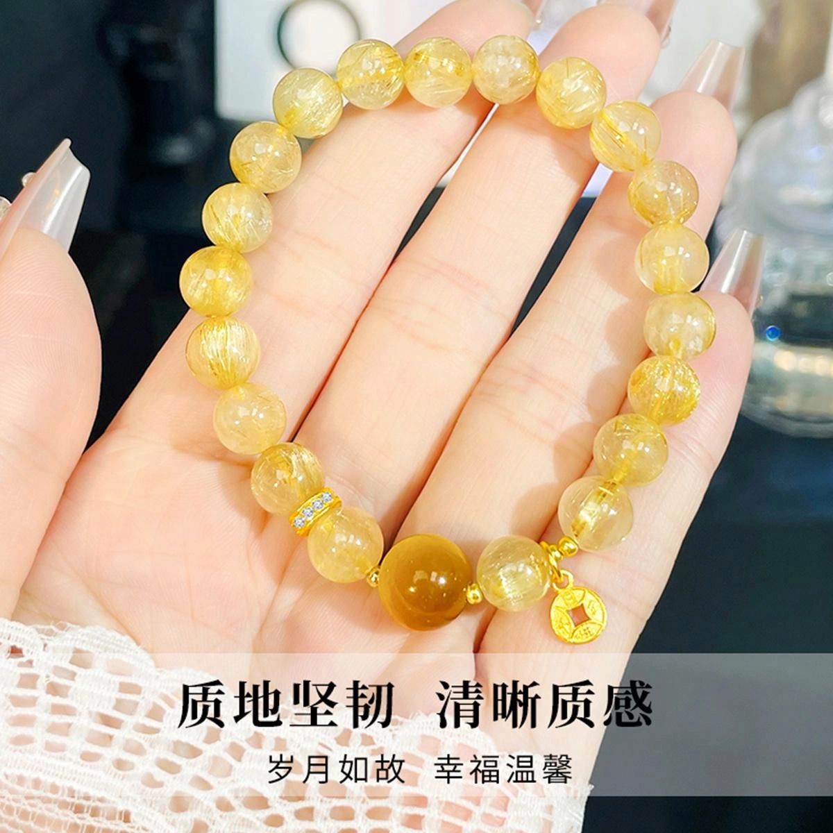 倾爱 财源广进 新中式#好运天然 黄发晶 水晶手串 女款