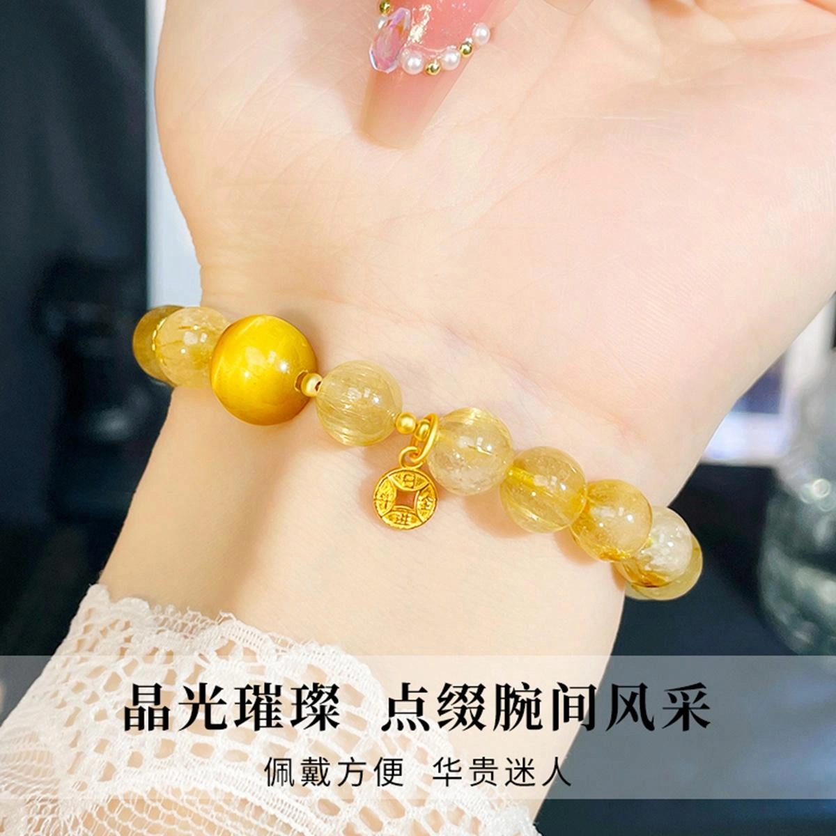 倾爱 财源广进 新中式#好运天然 黄发晶 水晶手串 女款