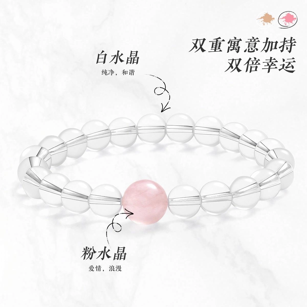 老庙 好运系列招财事业旺福气满满串珠 招桃花水逆退散好运气质 水晶 手串 女款