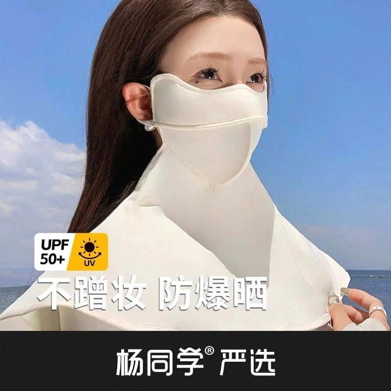 杨同学 防紫外线夏天披肩一体护颈轻薄冰丝透气 锦纶 防晒面罩 女款