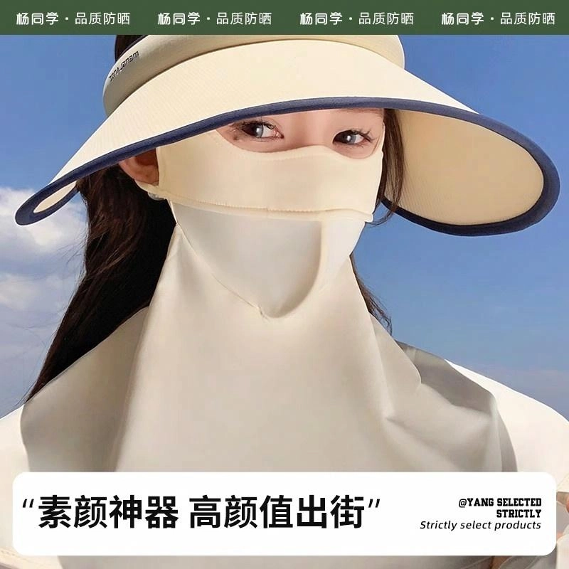 杨同学 防紫外线夏天披肩一体护颈轻薄冰丝透气 锦纶 防晒面罩 女款