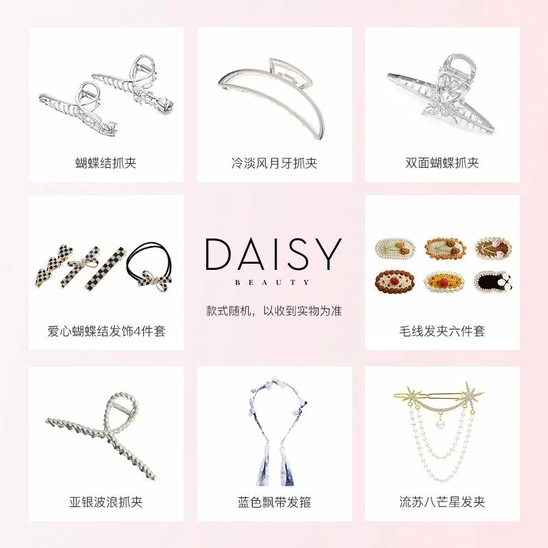 DAISY BEAUTY 925