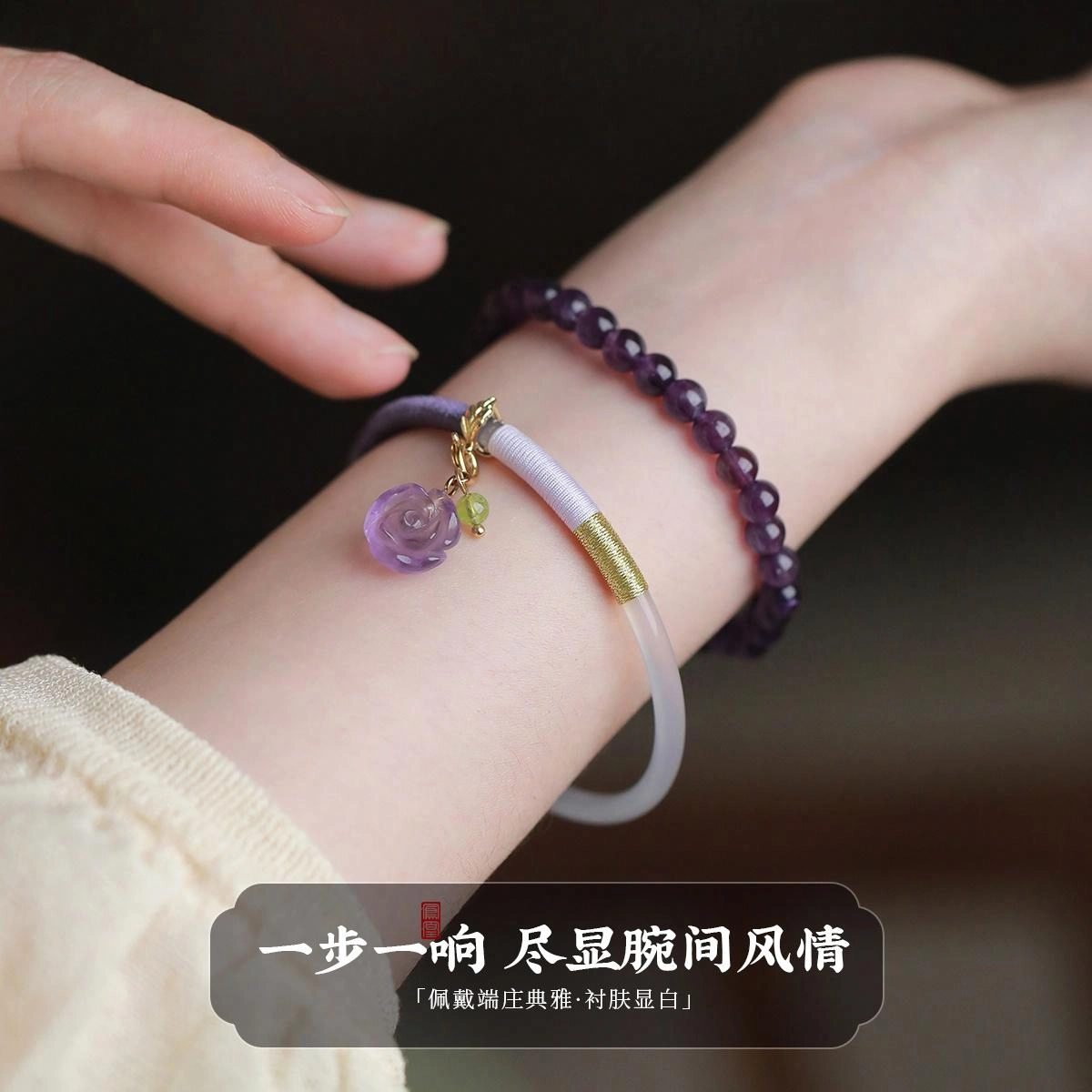 凤凰涅磐 小众设计感古风轻奢配饰高级感首饰 白玛瑙 紫水晶 金丝线 合金件 手镯 女款