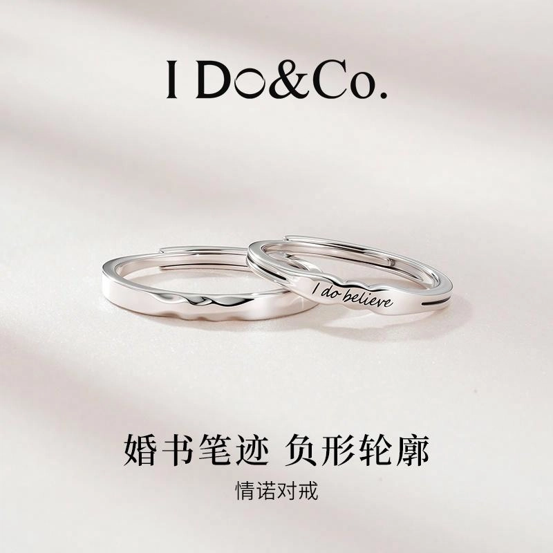 I Do I DoCo. 925