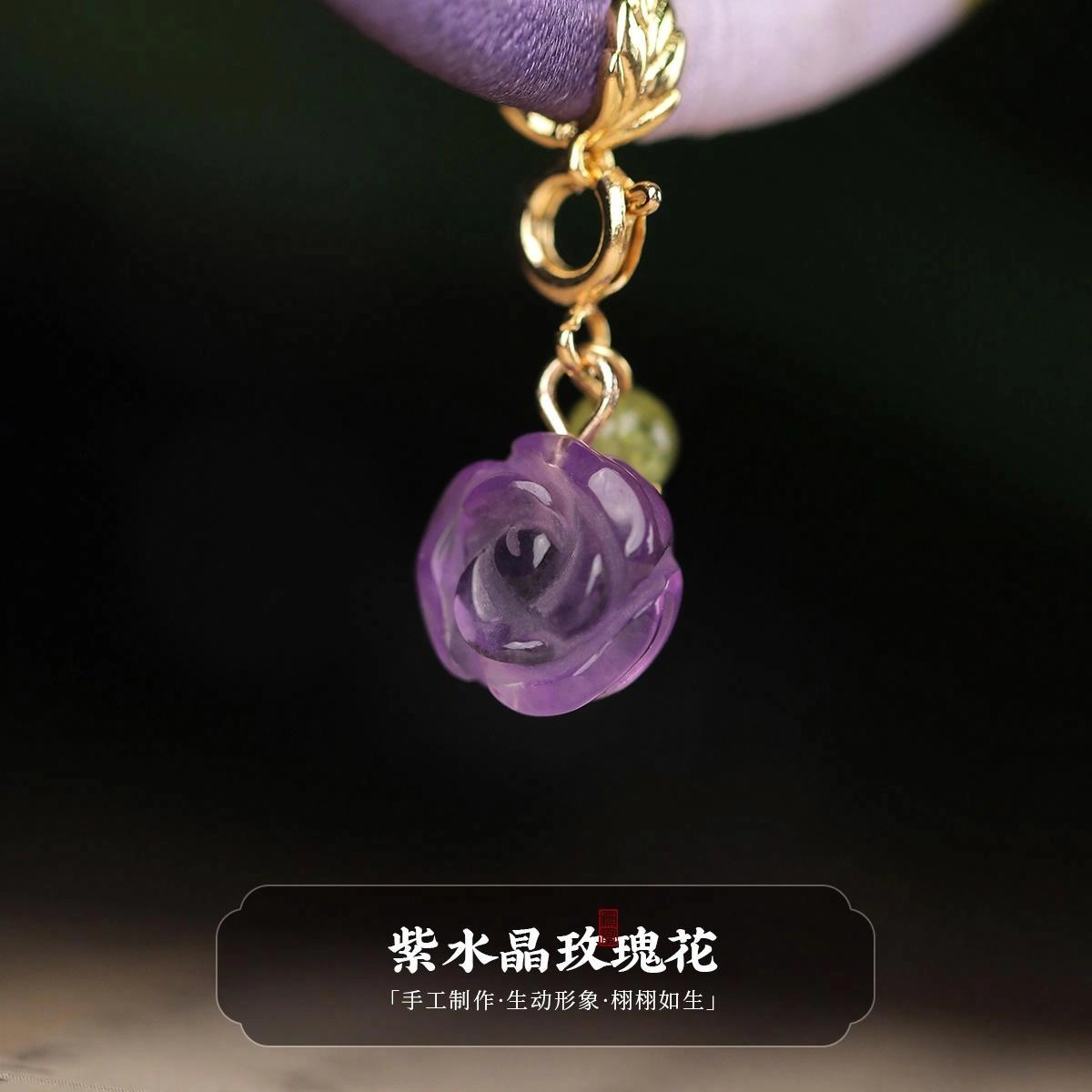 凤凰涅磐 小众设计感古风轻奢配饰高级感首饰 白玛瑙 紫水晶 金丝线 合金件 手镯 女款