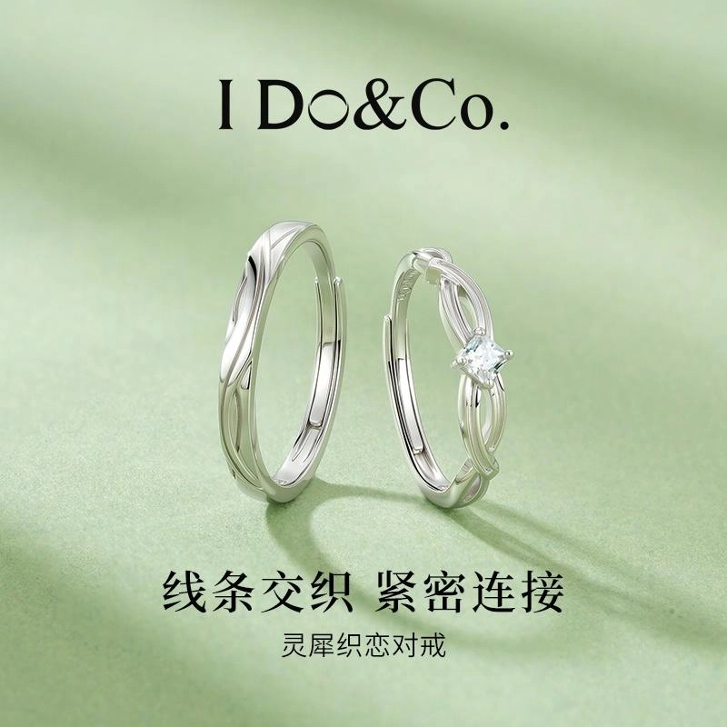 I Do I DoCo. 925