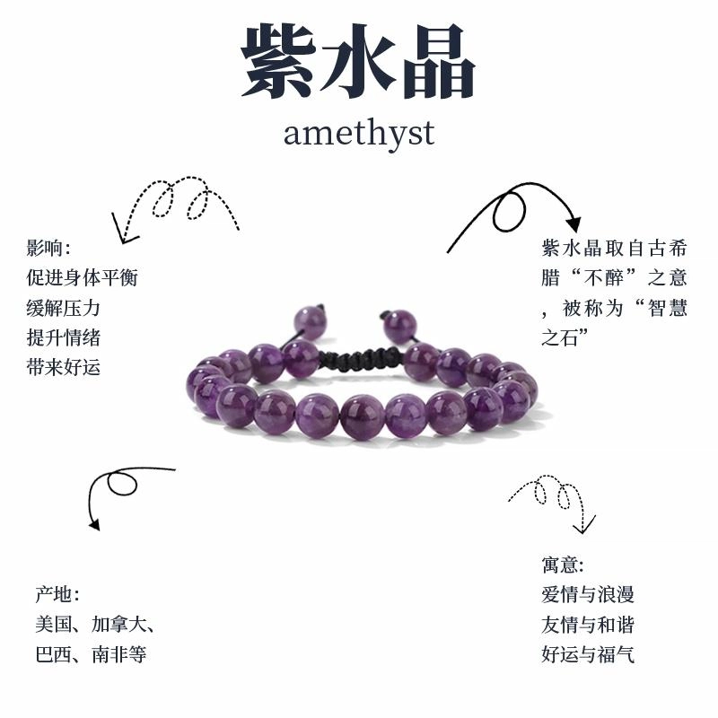 迎百宝 紫气东来 好运天然 紫水晶 手串气质百搭三件套本命年九紫离火运气质百搭智慧之石调性珠宝感首饰 男女同款情侣款