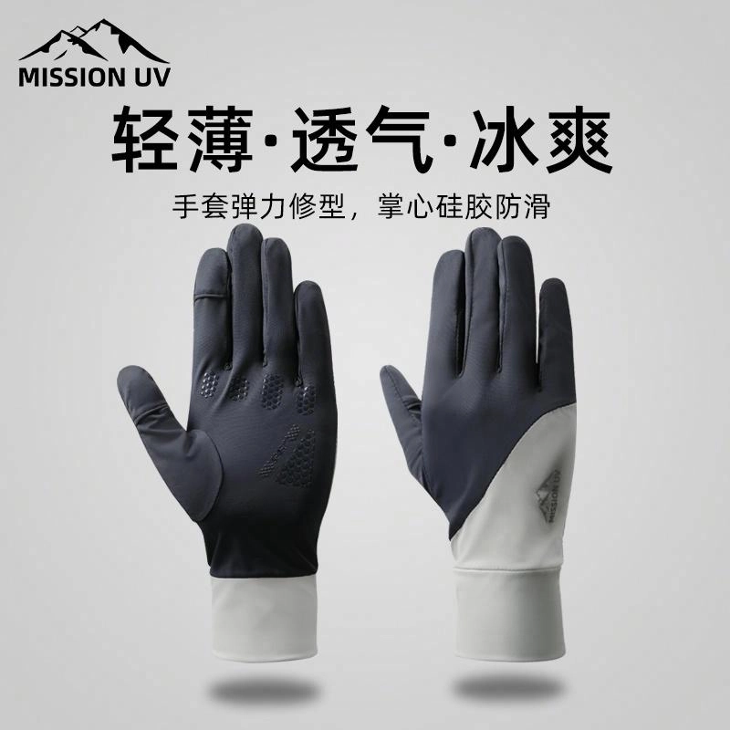 MISSION UV