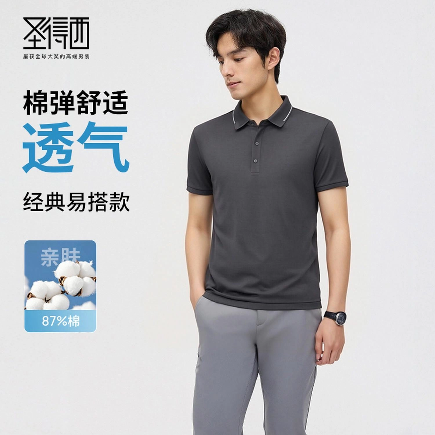 SUNDANCE Polo