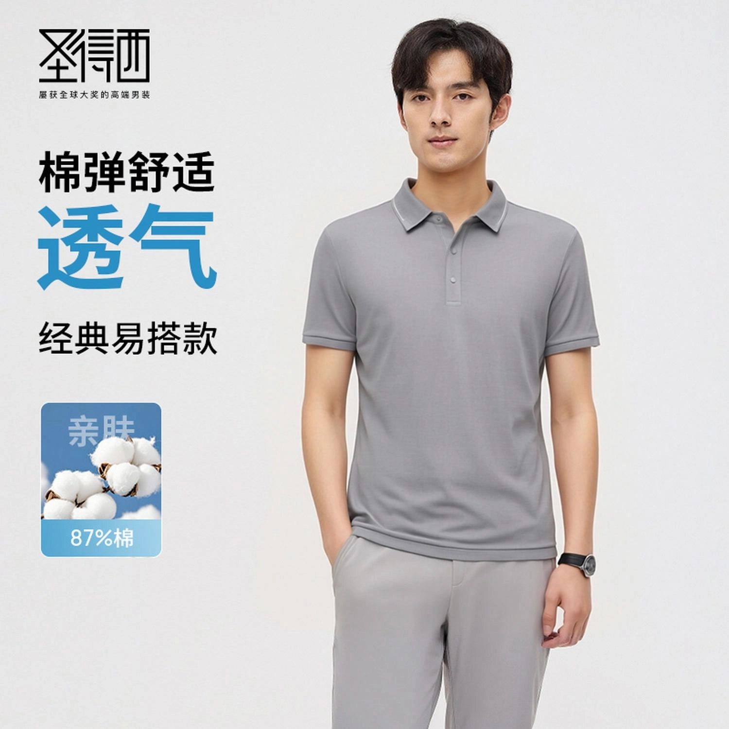 SUNDANCE Polo